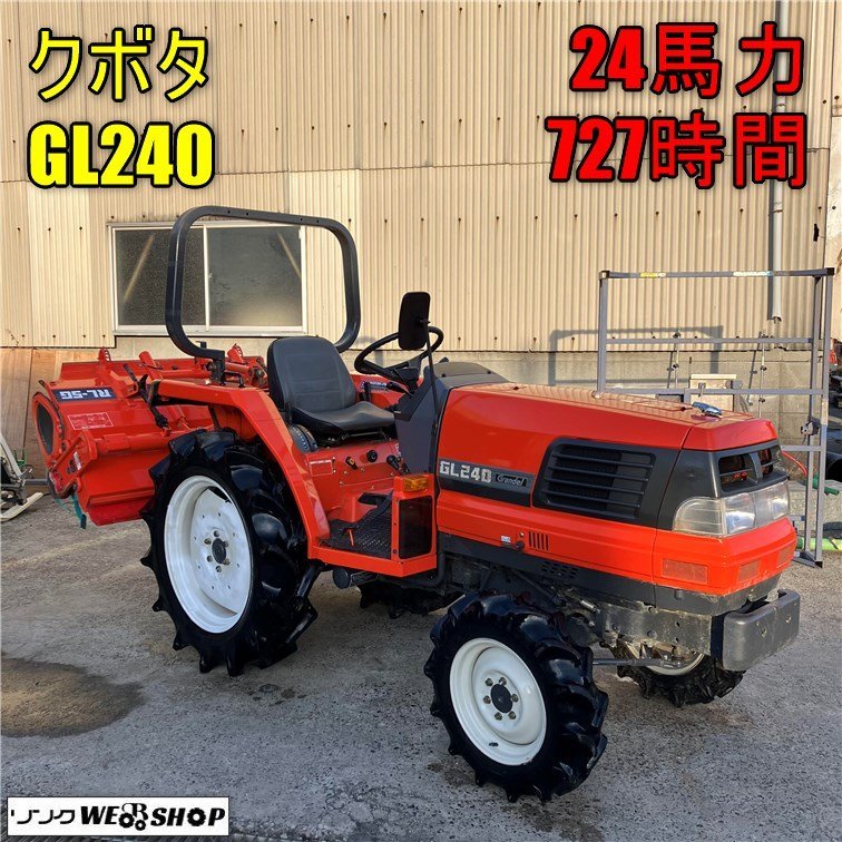 ヤフオク! -「クボタ トラクター 中古」(車体) (トラクター)の落札相場 ...