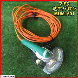  rock this side . Makita lawn grass raw barber's clippers MUM1601. included width 160. power cord type lawnmower plant garden used Tohoku 