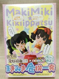 限定版 鬼灯の冷徹二十×黒ひげ危機一発とびこれ まきみき危機一発 