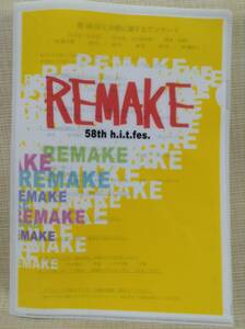 REMAKE クリアファイル 58th h.i.t.fes. 広島工業大学