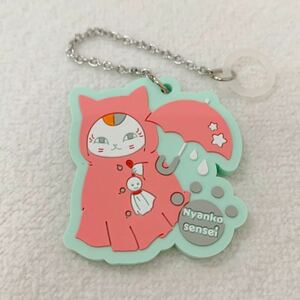 nyanko. raw umbrella charm [ Natsume's Book of Friends ] LaLa 2020 year 8 month number appendix * height approximately 4.5cm(C2