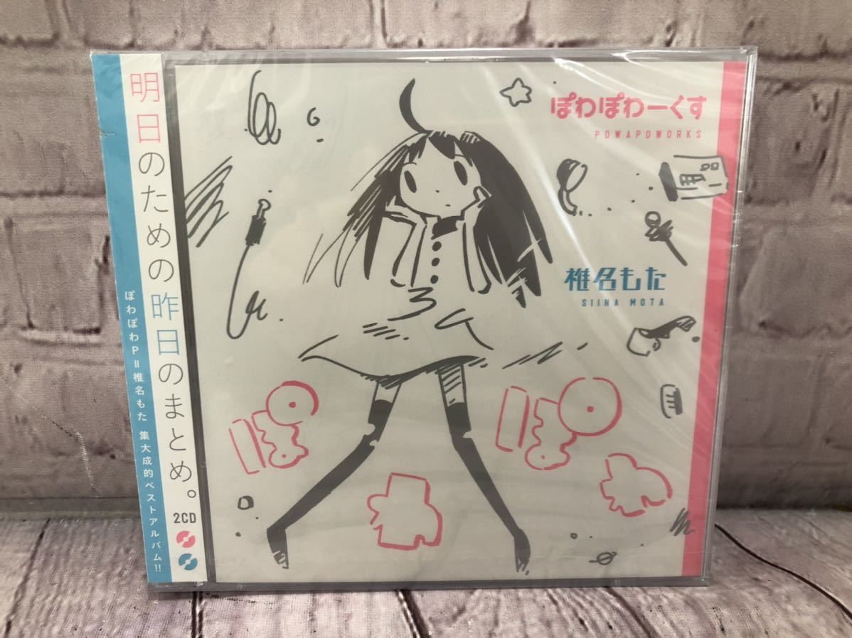 ヤフオク! -「椎名もた」(ジャパニーズポップス) (CD)の落札相場・落札価格