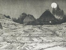 吉川優 風景画(田園風景と民家) 銅版画 エッチング シートのみ 保管品 ⑤w220882_画像3