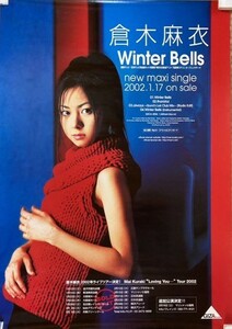 激レア!倉木麻衣シングル「Winter Bells」ライブツアー「Loving You...Tour 2002」ウインターベルズ告知ポスターsingle