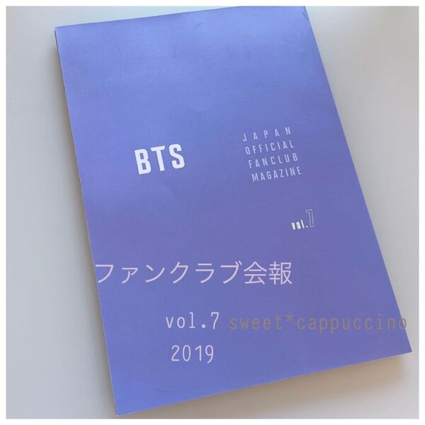 bts*japan officialファンクラブ会報vol.7*2019