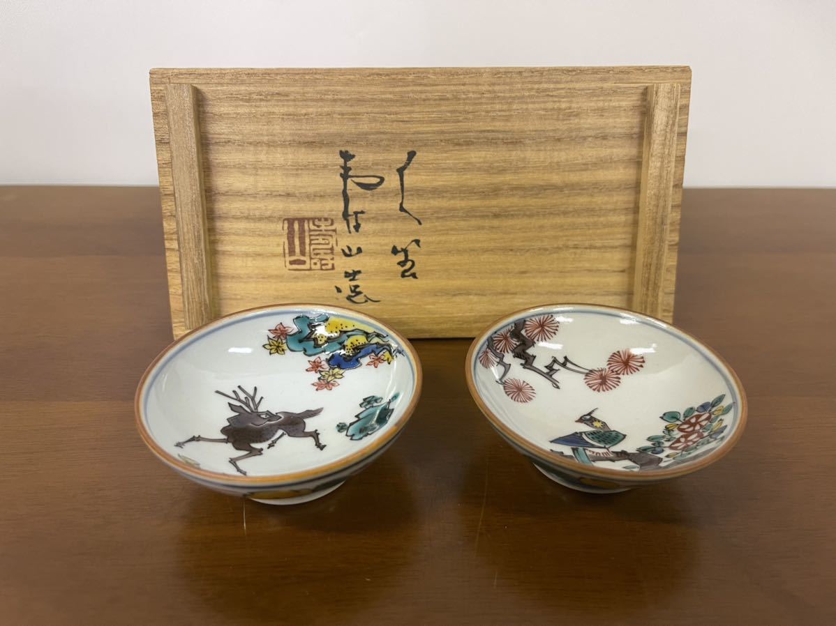 寿山作の値段と価格推移は?|6件の売買データから寿山作の価値が
