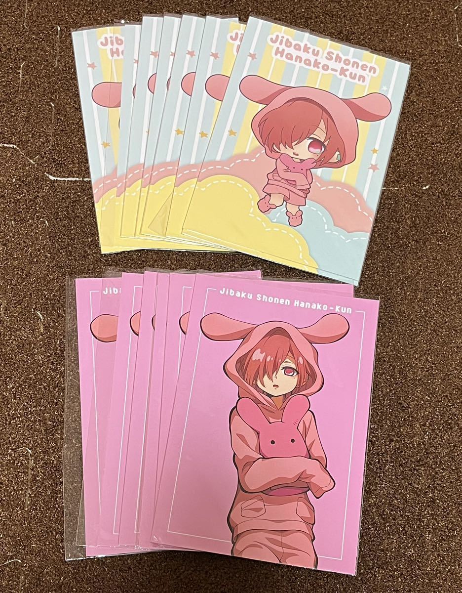 特別価格】地縛少年花子くん 特典 カラーイラストカード 5種類 まとめ