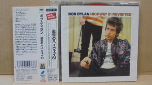 【リマスターCD】ボブ・ディラン「追憶のハイウェイ 61」”ライク・ア・ローリングストーン”収録　Bob Dylan : Highway 61 Revisited