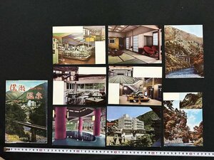 ｗ◆　昭和　絵葉書　湯瀬温泉　YUZE SPA　湯瀬ホテル　YUZE HOTEL 8枚入　未使用　ポストカード　秋田県　/A05