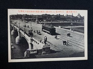 ｈ◆　戦前 絵葉書　大阪　難波橋　路面電車　/pc159