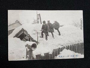 ｈ◆　戦前 絵葉書　雪ノ長岡　屋上の除雪　新潟県　/pc158