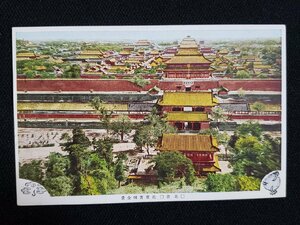 ｈ◆　戦前 絵葉書　北京　北京宮城全景　/pc164