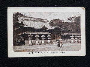 ｈ◆　戦前 絵葉書　大震災前の東京名所　芝公園徳川霊廟　/pc165