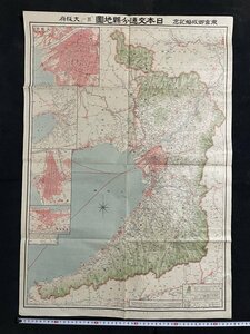 ｊ◆　大正期　日本交通分県地図　其一　大阪府　東宮御成婚記念　大正12年　大阪毎日新聞/A01