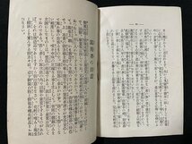 ｊ◆　古い冊子　名優化粧談　市川高麗蔵　喜多村緑郎　澤村宗十郎　歌舞伎/AB03①_画像6