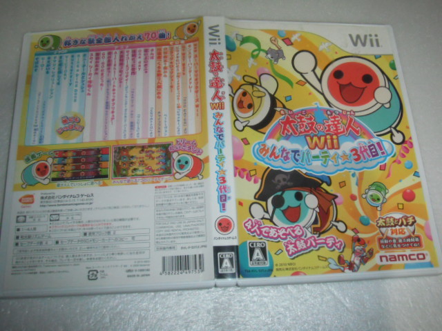 100 本物 入手困難 レア みんなでパーティー3代目 太鼓同梱版 太鼓の達人 Wii 未開封 新品 Wiiソフト Daisenkaku Or Jp
