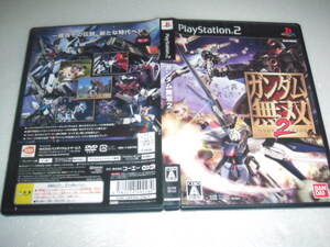 中古 傷有 PS2 ガンダム無双2 動作保証 同梱可