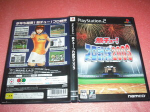  used PS2.chu-! Professional Baseball 2003 operation guarantee including in a package possible 