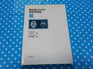 臨床医のための核医学検査