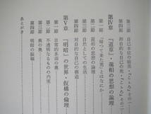 「夏目漱石論」梶木剛　勁草書房_画像5