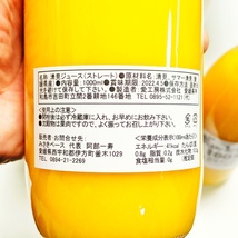 愛媛 佐田岬産 清見タンゴールジュース 1000ml×6本 完熟の果汁 送料無料 宇和海の幸問屋_画像5