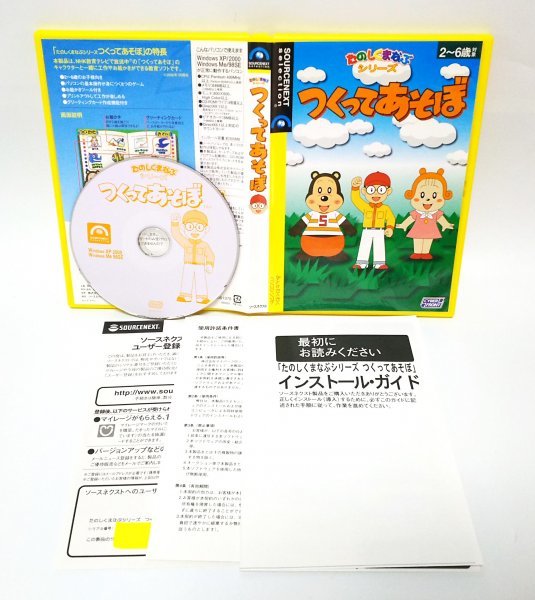 2025年最新】Yahoo!オークション -つくってあそぼ 工作の中古品