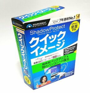 【同梱OK】 クイックイメージ / ShadowProtect Desktop Edition / バックアップソフト / システム復元 / リカバリ / Windows