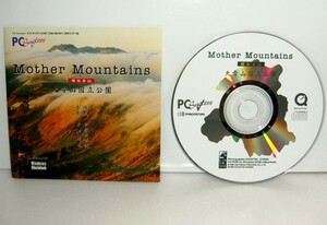 【同梱OK】 PCソフト / 大雪山国立公園 / 北海道 / 美しい風景写真のスライドショー作品ソフト