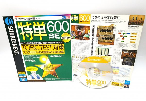 誠実 【未開封】特単SUPER PACK 究極のTOEIC TEST対策 - その他