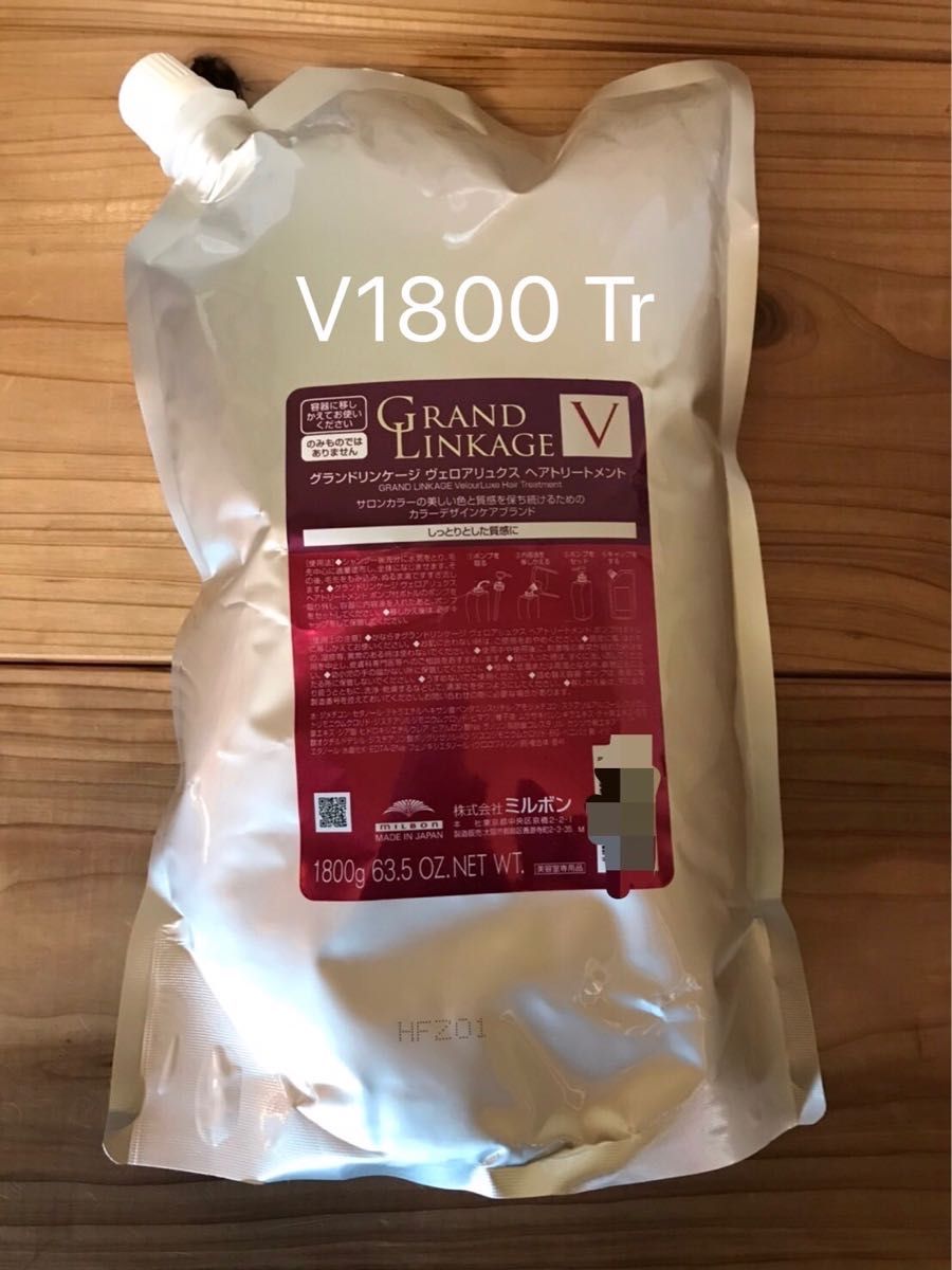 ミルボン グランドリンケージ ヴェロアリュクスV1800 setpublisher.com
