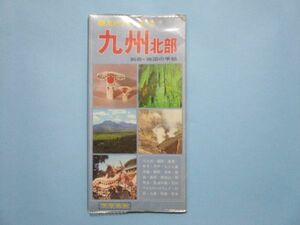 り1871九州北部　観光ドライブマップ　昭和55年　和楽路屋