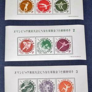 東京オリンピック募金 1964年 小型シート 6種完 NH未使用美品 + FDCの画像2