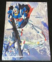 B760/ 機動戦士ガンダム シリーズ カレンダー 2007年 / A2サイズ_画像1