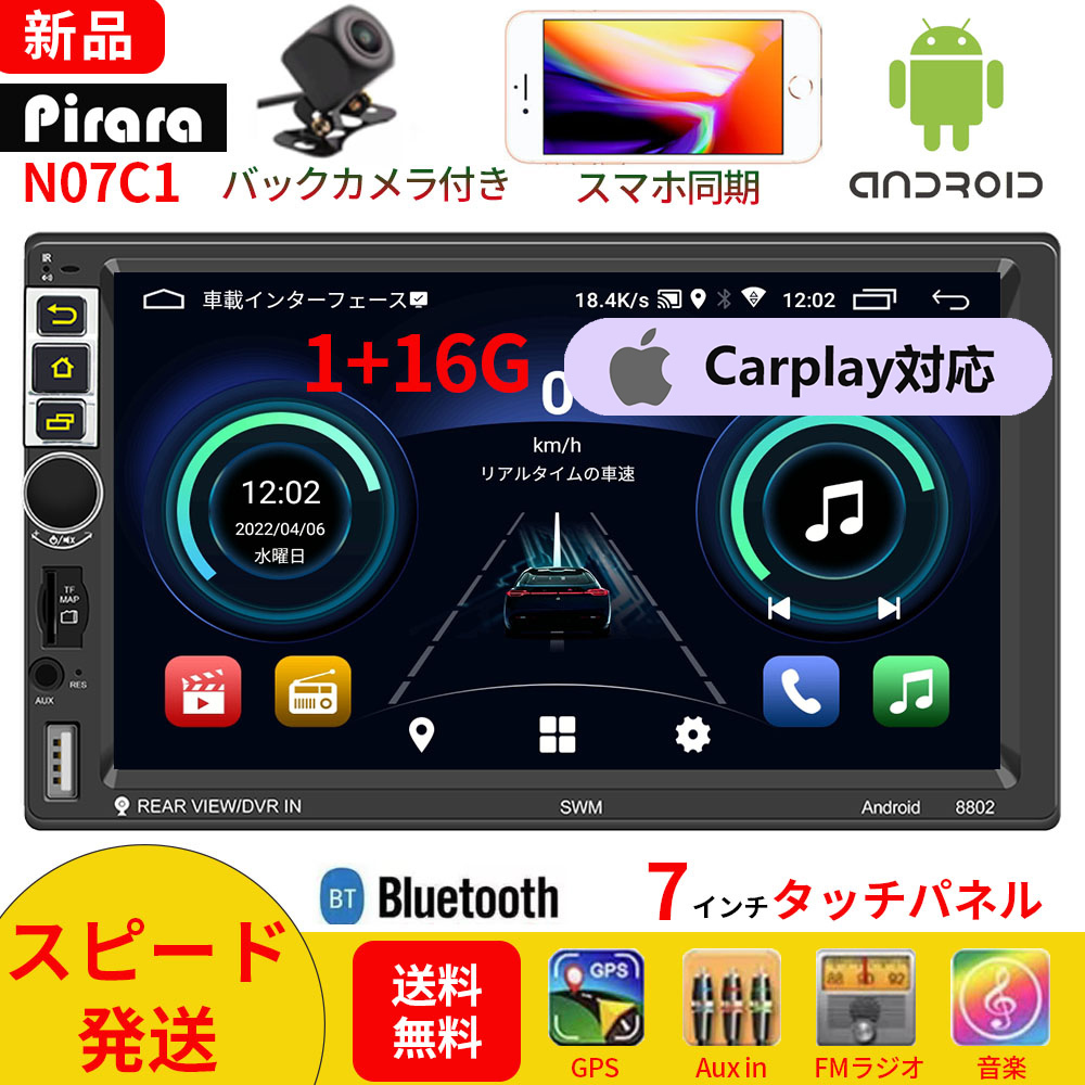 カーナビでAndroidアプリが使える新型MILEL MB-201-