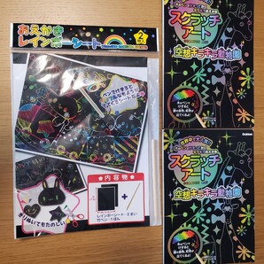 スクラッチアート