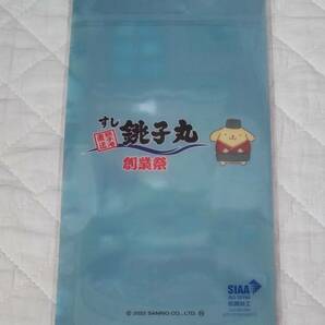 サンリオ ポムポムプリン すし 銚子丸 創業祭 オリジナルマルチケース クリアファイル ファイル ノベルティ 新品 未開封の画像2