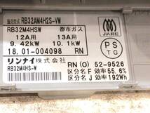 ■7878■未使用■展示品■リンナイ RB32M4HSW 都市ガス用 13A RB32AM4H2S-VW ビルトインガスコンロ RINNAI_画像5