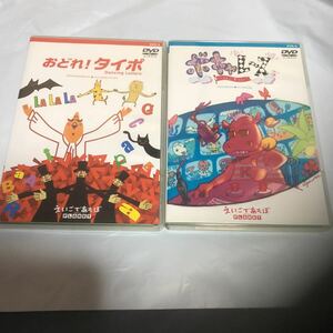 DVD えいごであそぼ　planet おどれタイポ ボキャレース　セット