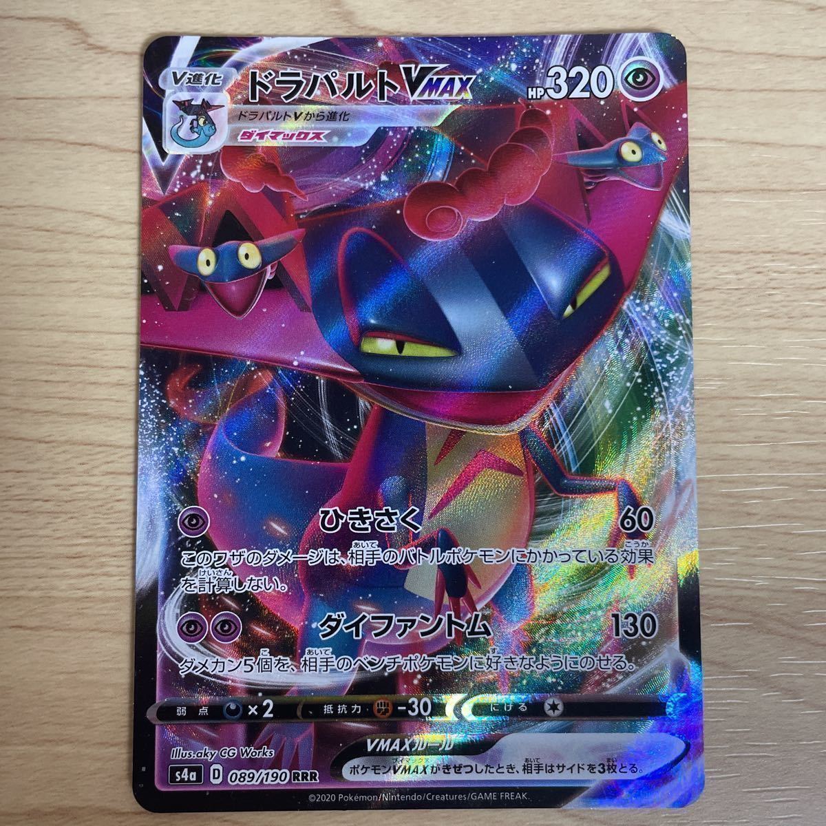 ポケモンカード ドラパルトv 4枚 Vmax 3枚 Ssrセット 1lhjkoud1r Godawaripowerispat Com ポケモンカード ドラパルトv 4枚 Vmax 3枚 Ssrセット 1lhjkoud1r Godawaripowerispat Com
