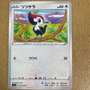 ヤフオク ツツケラ ポケモンカードの中古品 新品 未使用品一覧 ヤフオク ツツケラ ポケモンカードの中古品 新品 未使用品一覧