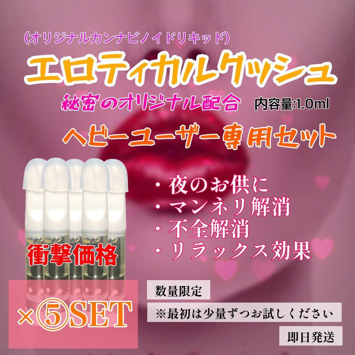 THCH THCV CBD CBN (ヘビーユーザー専用)H系オリジナルリキッド1.0ml