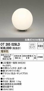 510278■ODELIC オーデリック スタンド OT265029LD　2018年式■展示品/取り外し品/千葉出荷