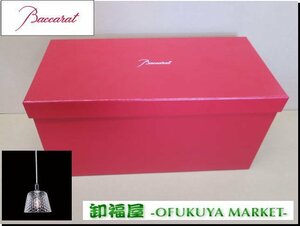 510201■Baccarat　バカラ　ペンダントライト　キャンディライト　定15.9万円　箱有　2018年式■展示品/取り外し品/千葉出荷