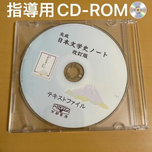 京都書房　日本文学史ノート　データ集