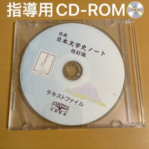 京都書房 日本文学史ノート データ集
