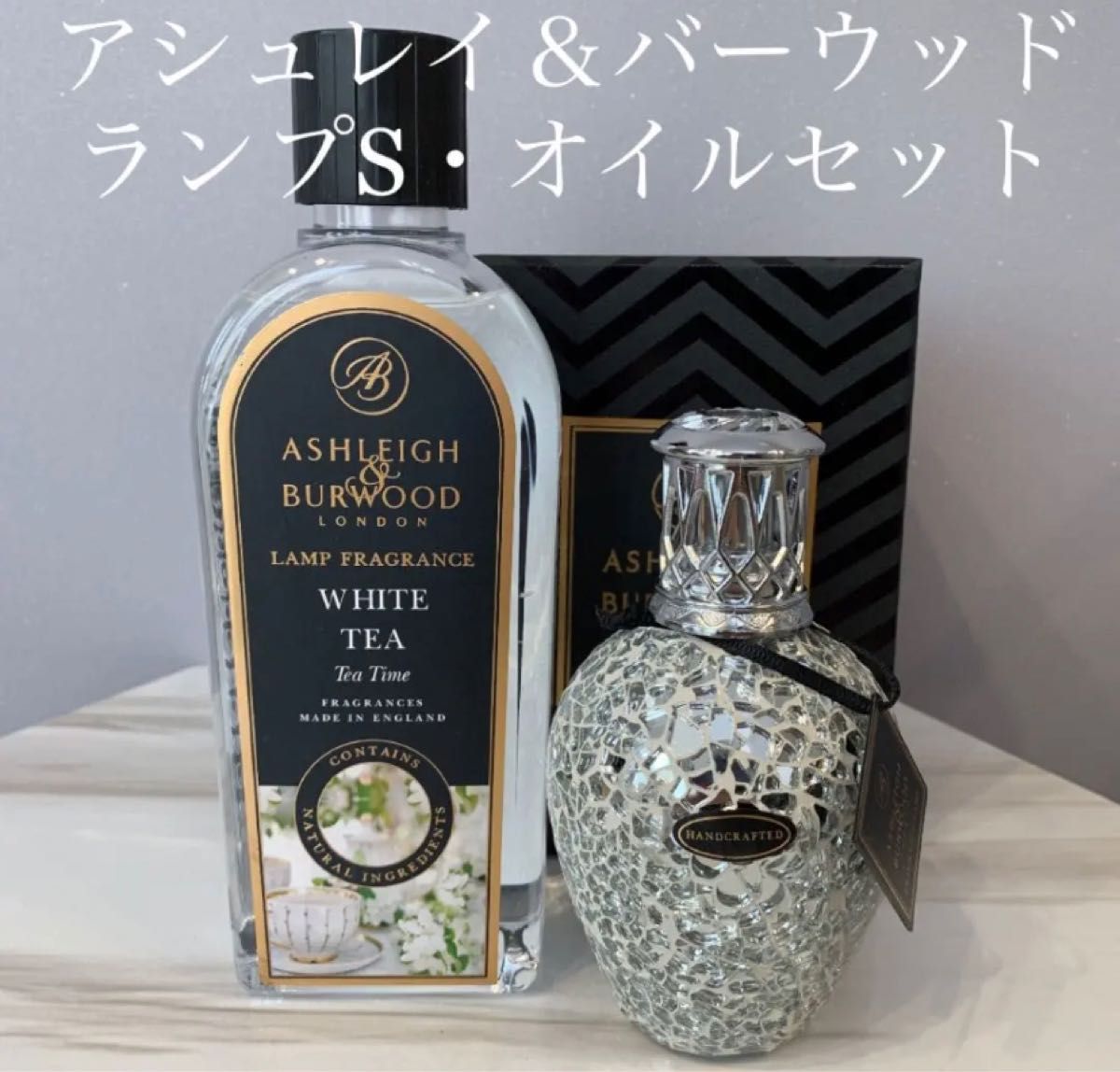高い素材 アシュレイ&バーウッド ウィンターパレスL・オイル2本セット