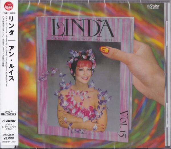 送料込即決【未開封 新品】 CD ■ アン・ルイス リンダ<タワーレコード限定>
