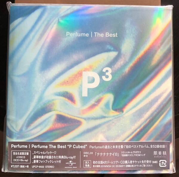 Perfume The Best "P Cubed"(完全生産限定盤)(Blu-ray Disc付) 新品未開封