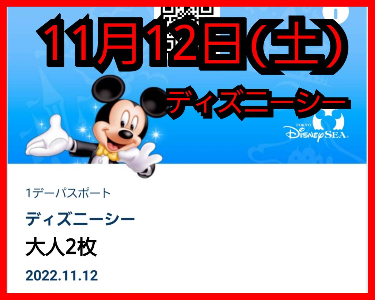 りする ヤフオク 5月31日 火 ディズニーシー ワンデーパスポート ませんので Mcmc Gr