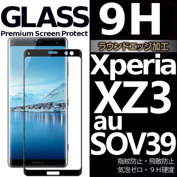 冬バーゲン Sony ソニーエクスペリア 中古品 801so Xz3 Xperia スマートフォン本体 Wild Nl